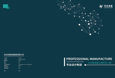 智造卓越，专业呈现 企业机械宣传册设计服务