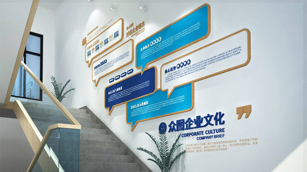 公司企业文化墙的深层价值与专业设计的力量——以邦兮设计为例