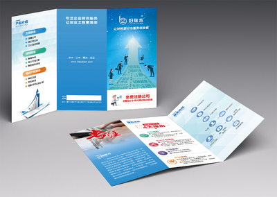 三折页设计 开启专业视觉沟通的新篇章